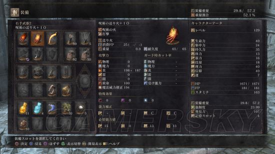 《黑暗之魂3》咒术师PVP配装及打法深度解析 咒术师PVP怎么打