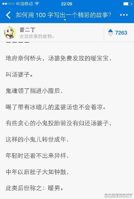 游民星空