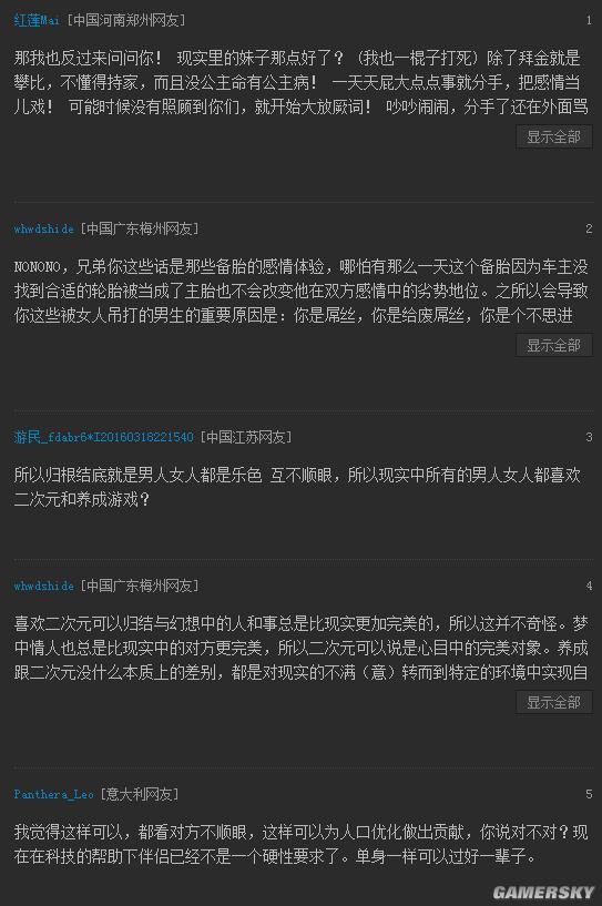 游民星空