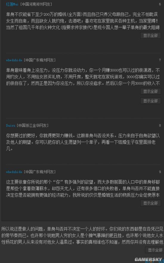 游民星空