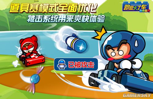 《跑跑卡丁车》大版本"道具革命"正式上线