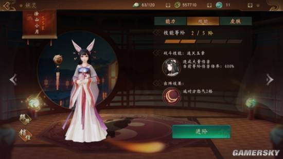 神都夜行录妖灵哪个辅助好