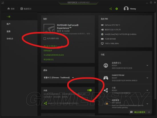 绝地求生nvidia驱动内置画面优化教学