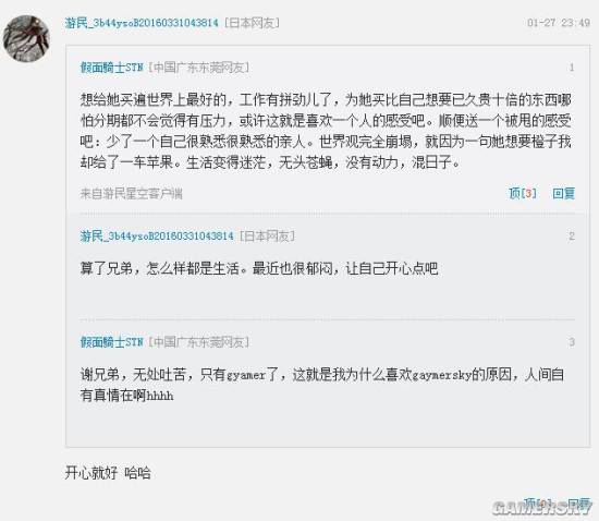 游民星空