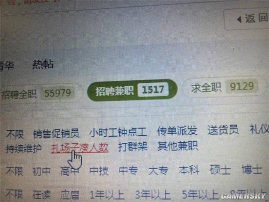 游民星空