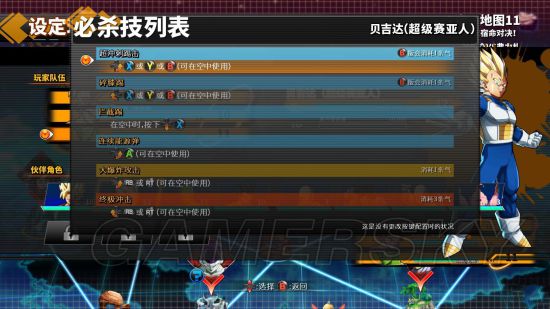 龙珠斗士z图文攻略人物出招表及上手图文指南