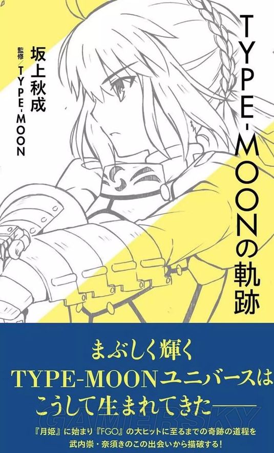 《月姬》背景故事及剧情视频全解析 月姬剧情是什么意思