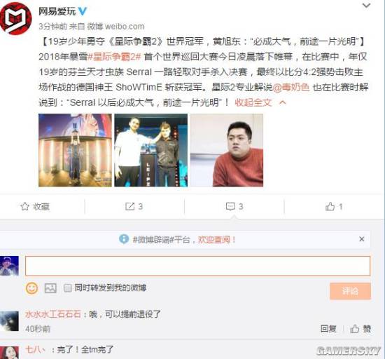 游民星空