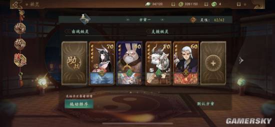 神都夜行录祭典第四幕通关攻略