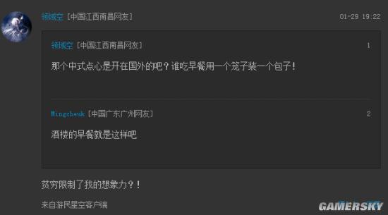 游民星空