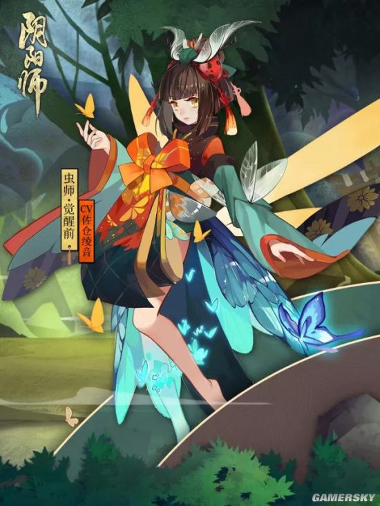 阴阳师全新式神虫师辅助型小萝莉