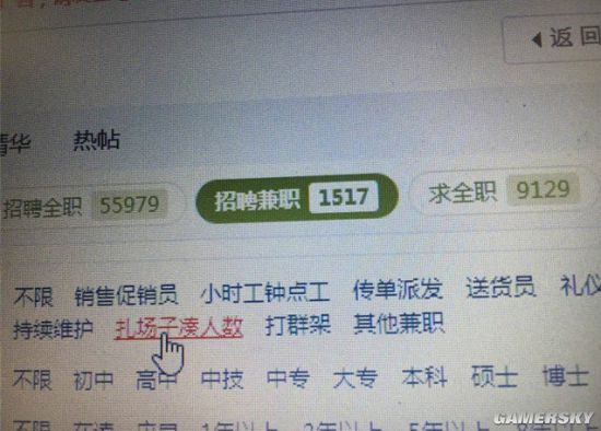 游民星空