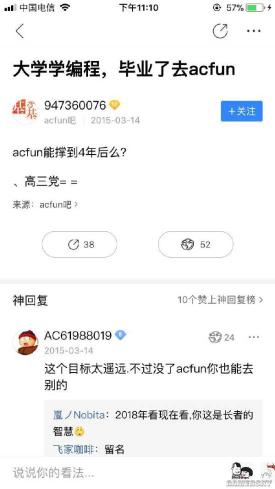 游民星空