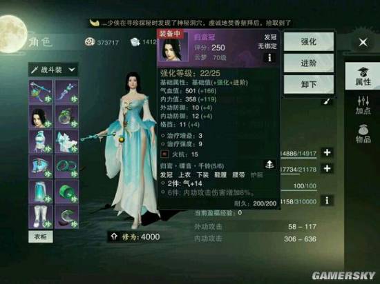 楚留香云梦装备属性推荐