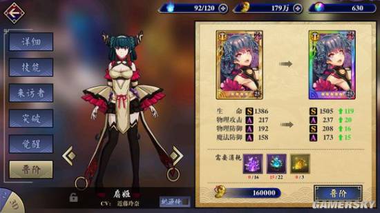 桃源乡扇姬怎么样