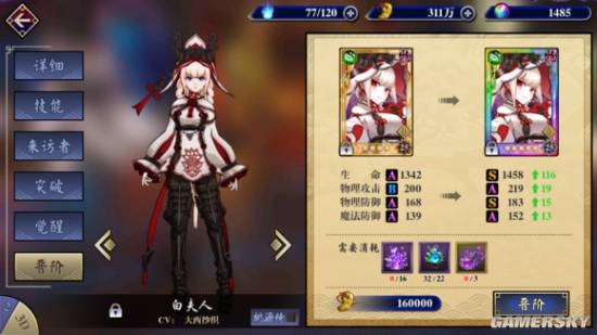 桃源乡白夫人值得练吗