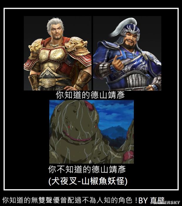 真三国无双8武将日文配音演员及作品介绍真三国无双8声优介绍