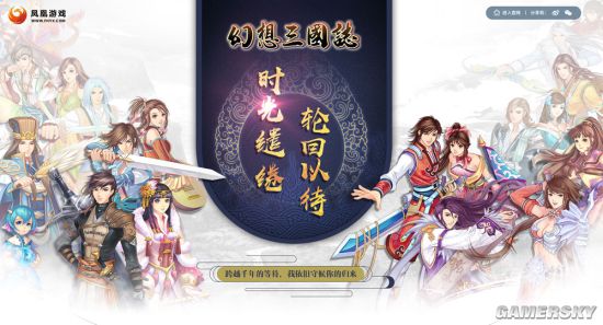 幻想三国志4外传 Fantasy Sanguo 4 SP - 游戏机迷 | 游戏评测