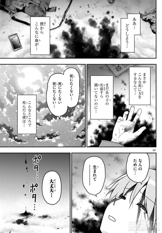 旋风管家 作者推出新漫画男主角开场便遭遇车祸 游民星空