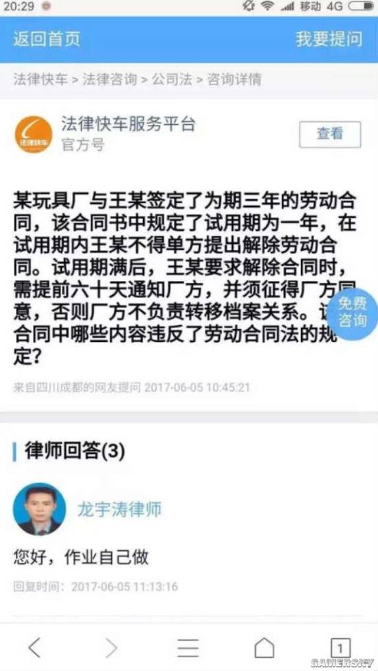 游民星空