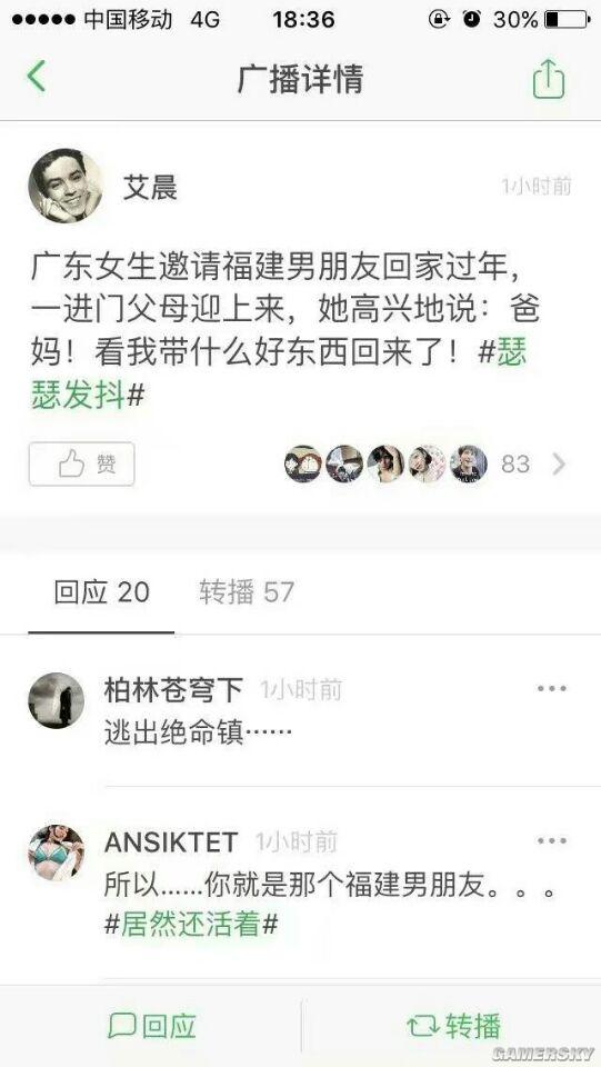 游民星空