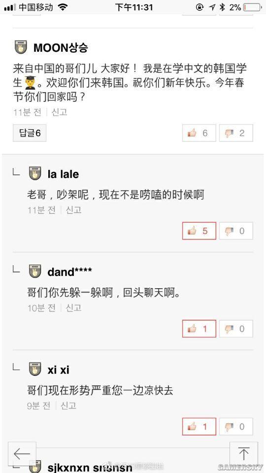 游民星空