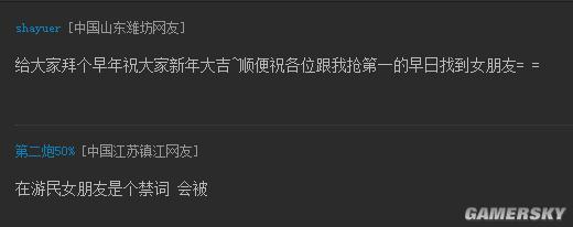 游民星空