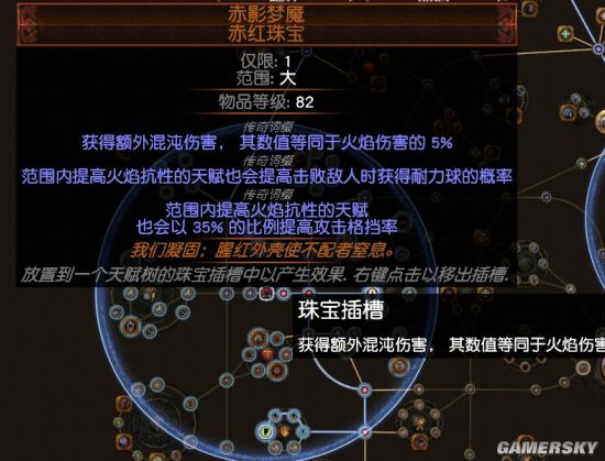 流放之路3.1贵族双格挡灵魂吸取bd 无视反伤词缀bd推荐