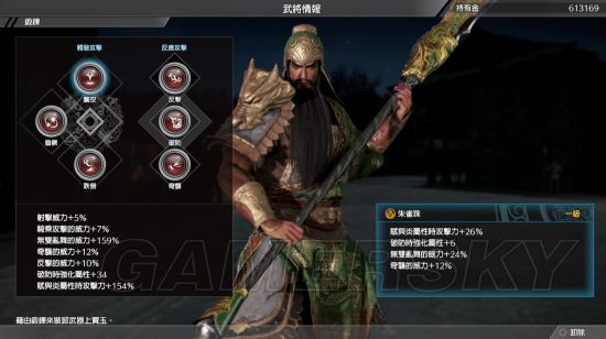 真三国无双8 快速培育角色 赚钱 练级等通关指南 打修罗前的准备 游民星空gamersky Com