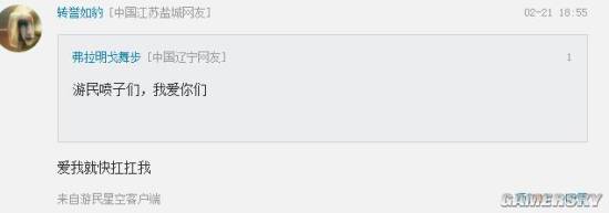 游民星空
