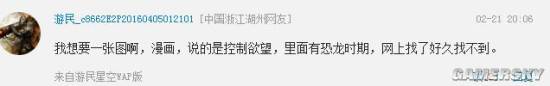 游民星空
