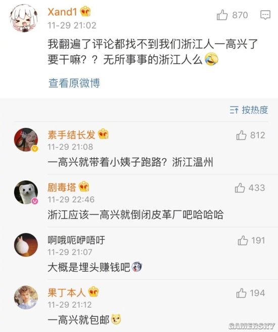 游民星空