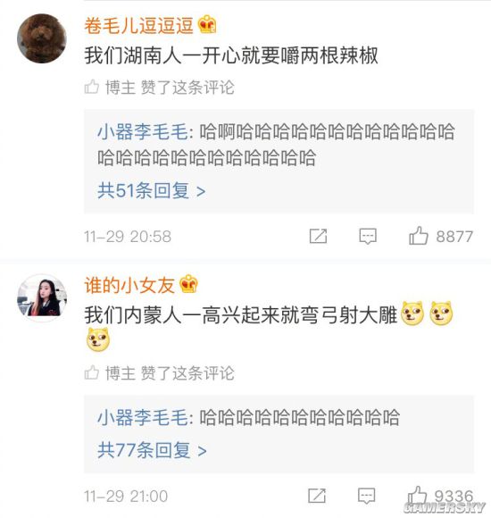 游民星空