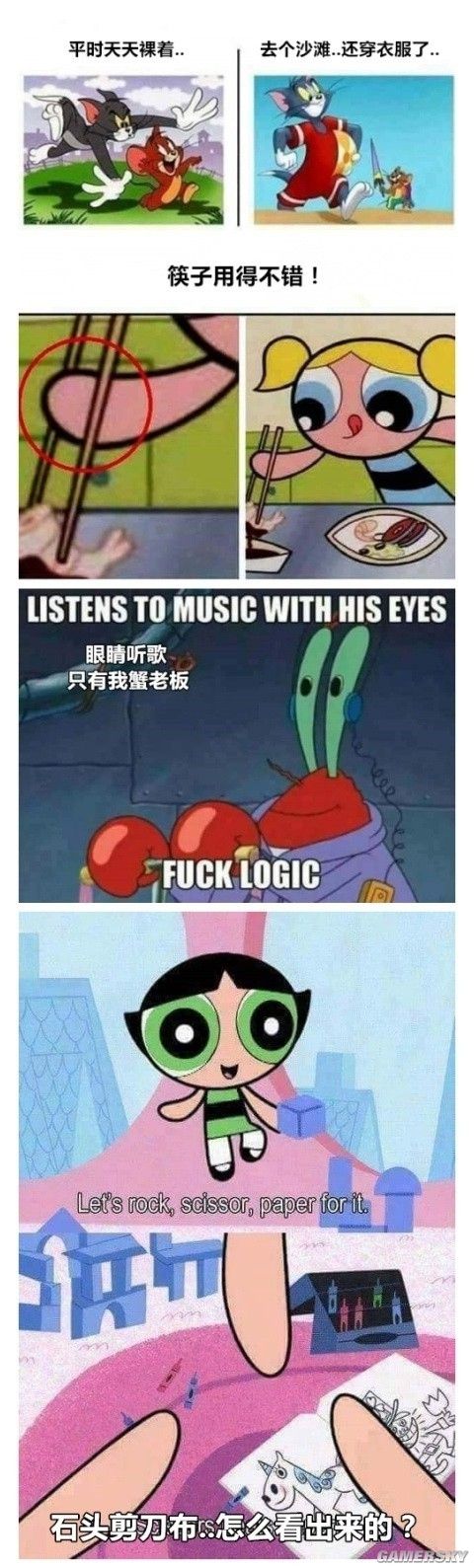 游民星空