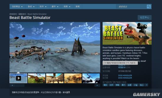 野兽战斗模拟器 Beast Battle Simulator - 游戏机迷 | 游戏评测