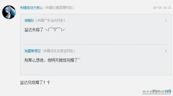 游民星空