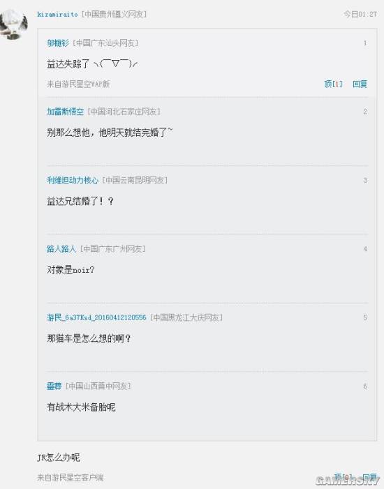 游民星空