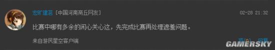 游民星空