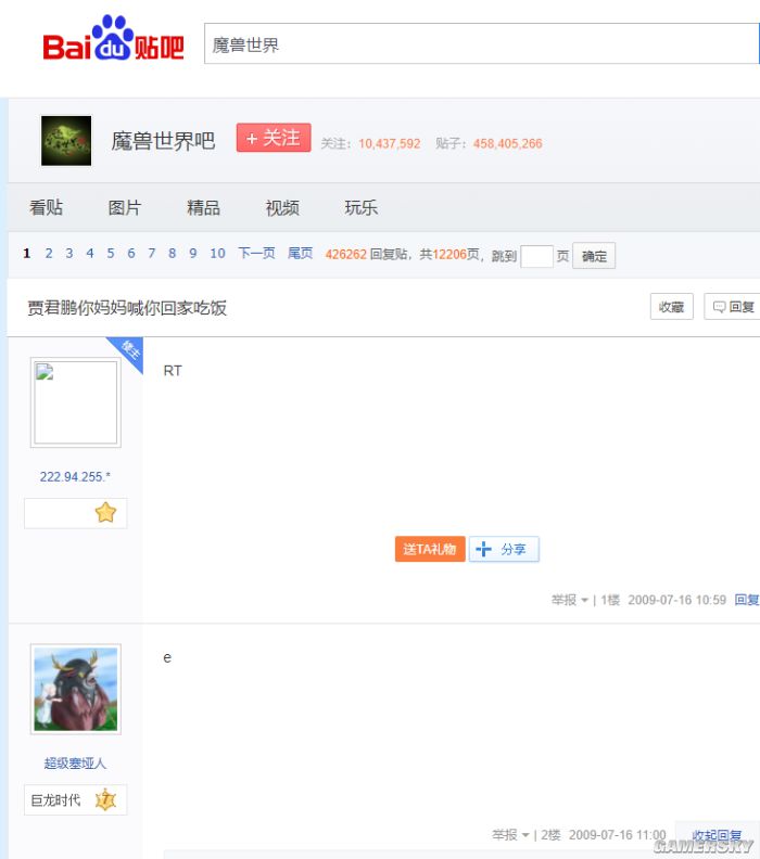 游民星空