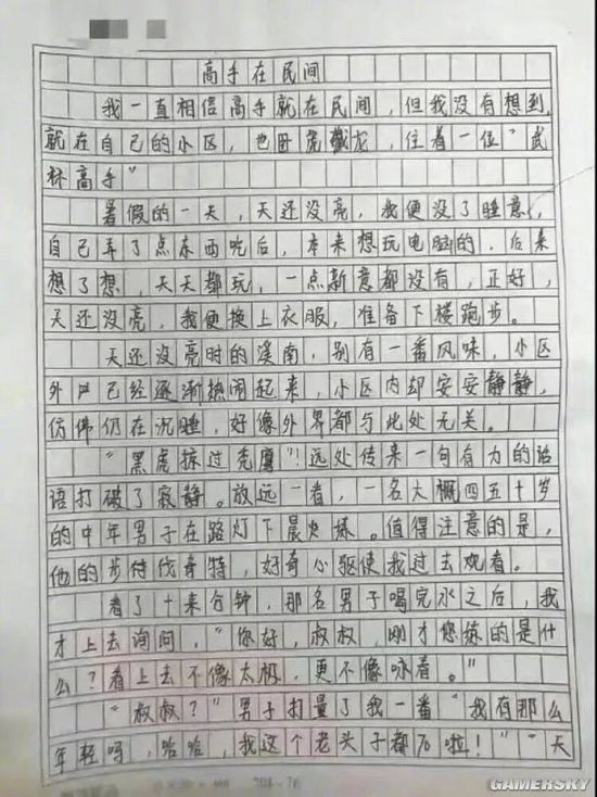 游民星空