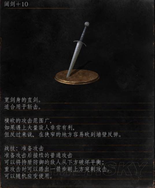 《黑暗之魂3》全武器性能深度评析 哪个武器好用_阔剑-游民星空 gamer