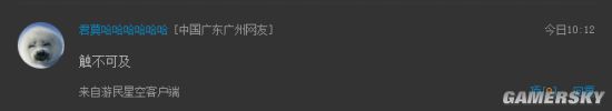 游民星空