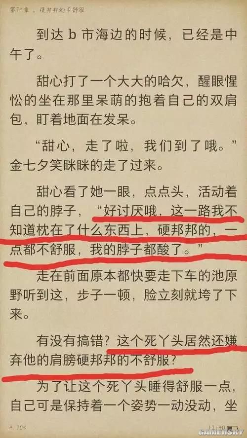 游民星空
