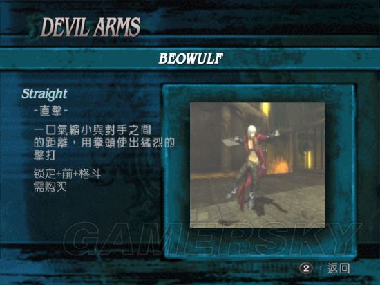 《鬼泣3》但丁出招表 但丁全武器风格出招表_贝奥武夫-游民星空 gamer