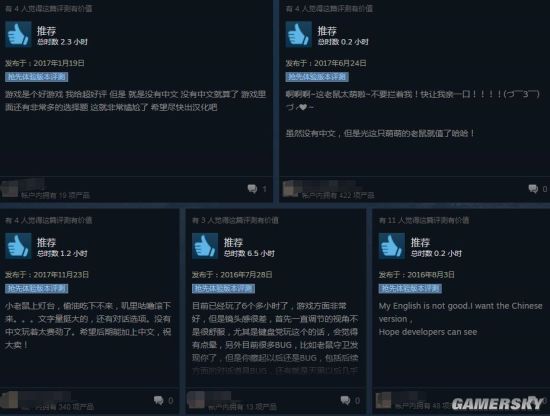 《精灵鼠传说》Steam开售 好评率高达96%