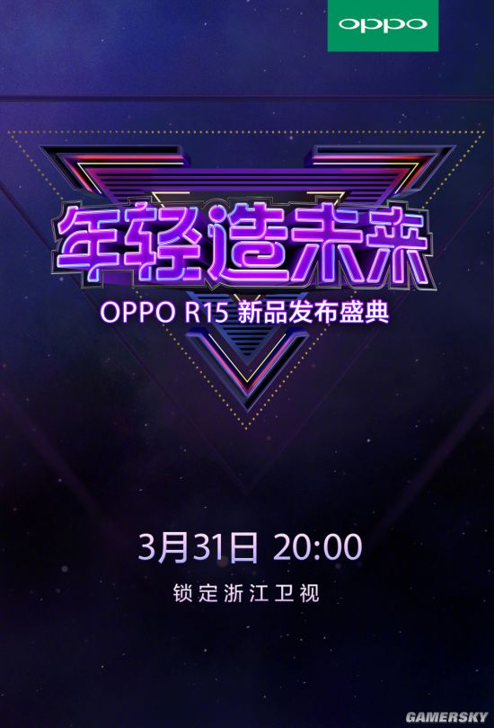 oppor15官方海报张一山出镜3月31日发布