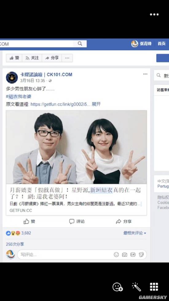 游民星空