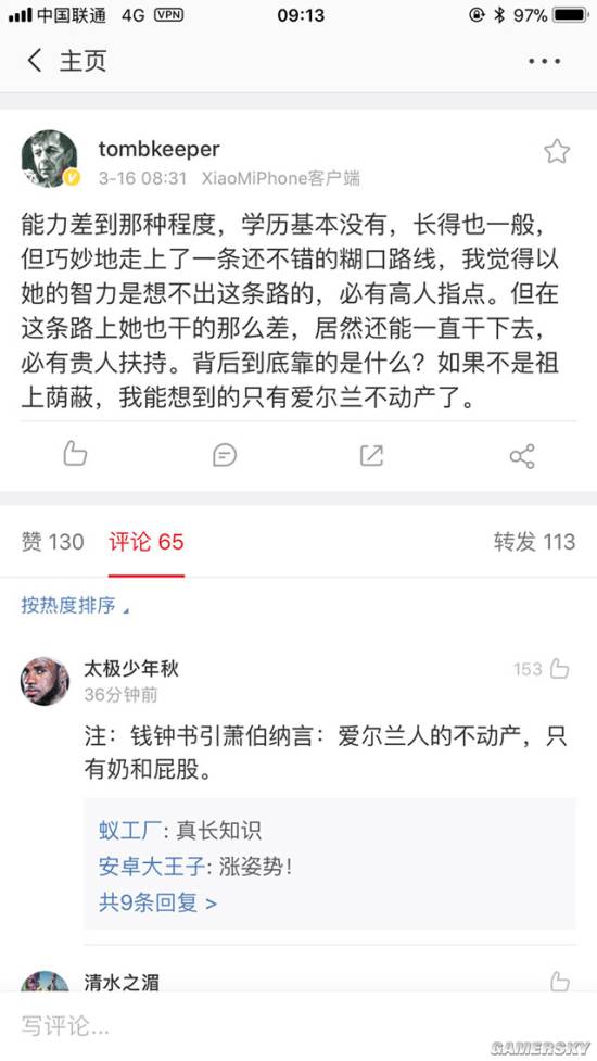 游民星空
