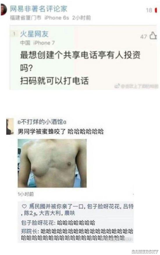 游民星空