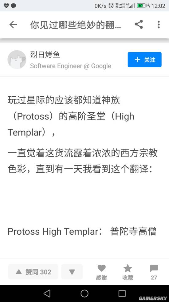 游民星空